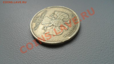 1 рубль 1998 г СПМД - выкус или ??? - SAM_6510.JPG