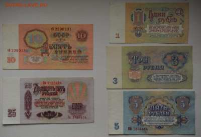 набор 1961 года 1,3,5,10,25 рублей - DSC_0966.JPG