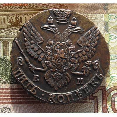 5 копеек 1789 ЕМ до 11.03.2020 22.00 мск - Без имени-2
