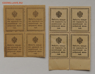 10 и 15 копеек, деньги-марки 1915 год, кварты - DSC_0974.JPG