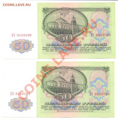 50 рублей 1961 года. ПРЕСС !!! (предпродажная) - 50 р 1961