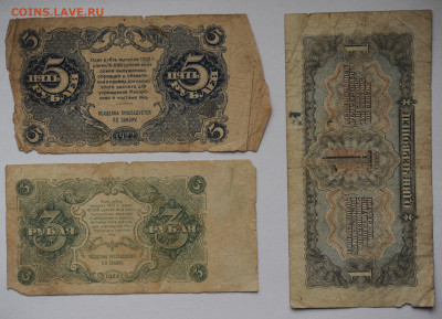 3 и 5 рублей 1922; 1 червонец 1937, ветхие - DSC_0978.JPG