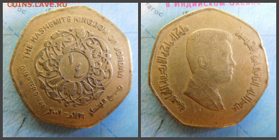 Иордания ¼ динара, 2009 - 1