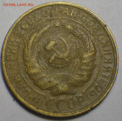 2 коп. 1929 шт. 1.3Б, 3к34 до 15.03.2020, 22-30 мск - RIMG0328.JPG