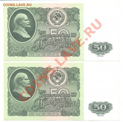 50 рублей 1961 года. ПРЕСС !!! (предпродажная) - 50 руб 1961