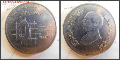 Иордания 5 пиастров, 1998 - 5