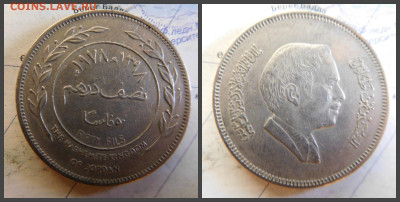 Иордания 50 филсов, 1978 - 6