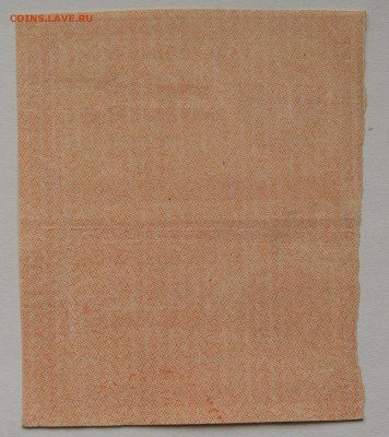 1000 рублей 1921 г. сцепка 2 шт. - DSC_0976.JPG