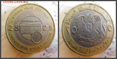 Сирия 25 фунтов, 2003 БИМ - 16
