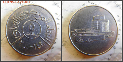 Йемен 5 риалов, 2000 - 25