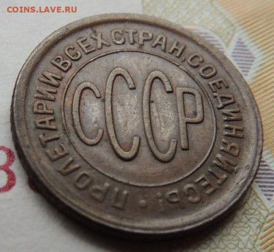 ПОЛ копейки 1927г. - DSCN1077.JPG