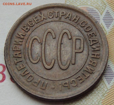 ПОЛ копейки 1927г. - DSCN0088.JPG