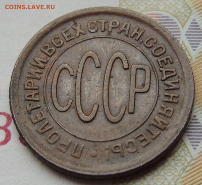 ПОЛ копейки 1927г. - DSCN0080.JPG