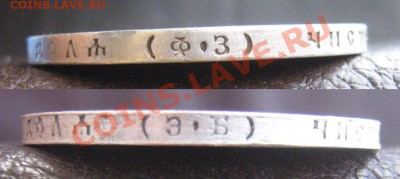 Рубли 1912,1901.(Короткий аук) до 24.08.11 в 22:00 по мск - гурт