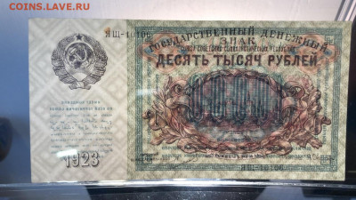 10 тр, 15 тр, 25 тр 1923 года идеал на оценку - 32A19139-CA3D-4D0B-BDA3-FC16EDDDB147