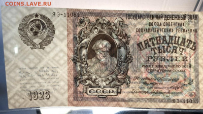 10 тр, 15 тр, 25 тр 1923 года идеал на оценку - 9A93A622-770F-4129-9EE6-C6CE323D50C1