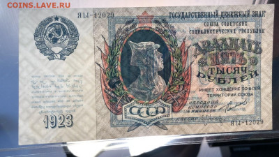 10 тр, 15 тр, 25 тр 1923 года идеал на оценку - 47D9E748-1CFE-4B3A-875B-D86B8ACB98BA