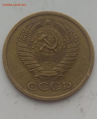 5 копеек 1973 г. Оценка . - IMG_20200309_113741