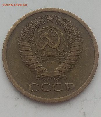 5 копеек 1973 г. Оценка . - IMG_20200309_113817