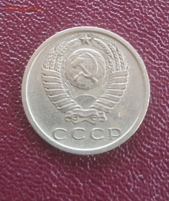 15 копеек 1972 - IMG_20200309_103559