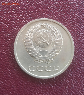 20 копеек 1972 - IMG_20200309_103503