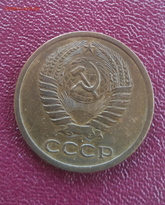 5 копеек 1971 - IMG_20200309_103623