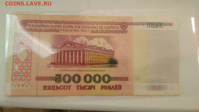 Беларусь 500000 рублей 1998 до 14.03 22:10 - index4545