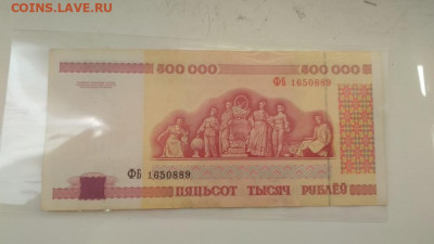 Беларусь 500000 рублей 1998 до 14.03 22:10 - index