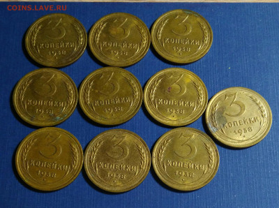 3 копейки 1938 (10 шт.) до 15.03.20 в 22.30 мск - IMG_20200308_212930