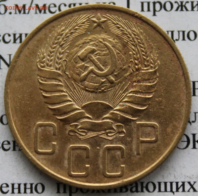 5 копеек 1938 г. До 11. 03. 20 г. в 22 00 по Мск. - IMG_0151