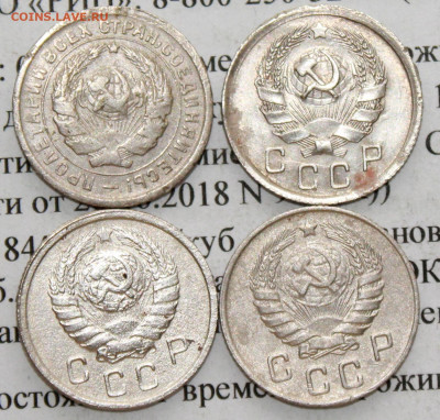10 копеек 1932,36,43,46 г. До 11. 03. 20 г. в 22 00 по Мск. - IMG_0124