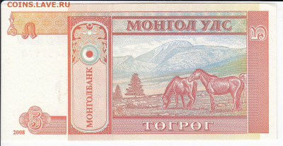 МОНГОЛИЯ - 5 тугриков 2008 г. пресс до 15.03 в 22.00 - IMG_20200303_0001