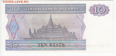 МЬЯНМА - 10 кьят 1996 г. до 15.03 в 22.00 - IMG_20200305_0003