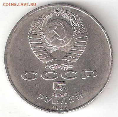 Юбилейные монеты СССР 1965-1991 годов, БЛАГОВЕЩЕНСКИЙ собор - БЛАГОВЕЩЕНСКИЙ А Vitaly