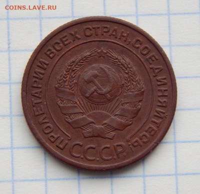 2 копейки 1924 года шт.1.2 А? - DSCN8885.JPG