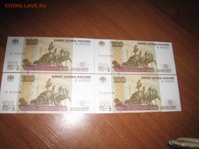 100р 4шт. номера рядом Пресс До 16 марта - IMG_6085.JPG
