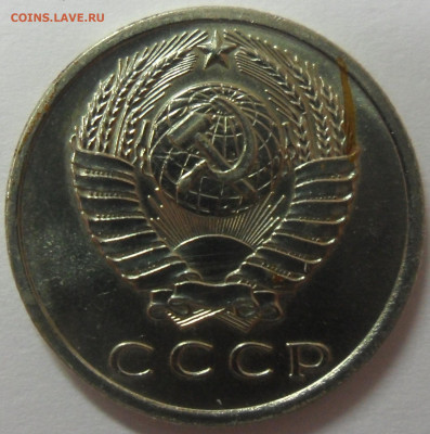 15 копеек 1970 - СССР 15 копеек 1970 20