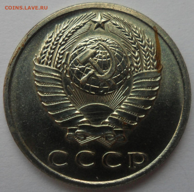 15 копеек 1970 - СССР 15 копеек 1970 11