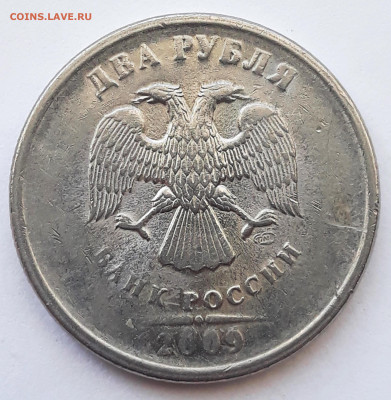 2 рубля 2009 спмд покрытие ? - 20200302_112223