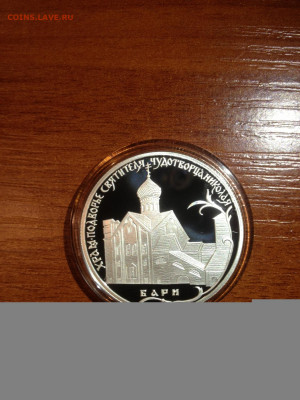 2 руб. Год Италии в России, Храм Николая Чудотворца, Бари, 2 - mkQlmlD6QrE
