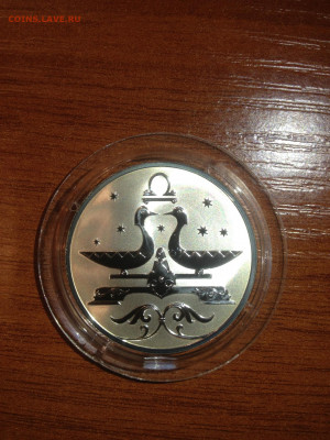 2 руб. Знаки зодиака, Весы, 2005 до 15.03 - Aad5yngVPWM