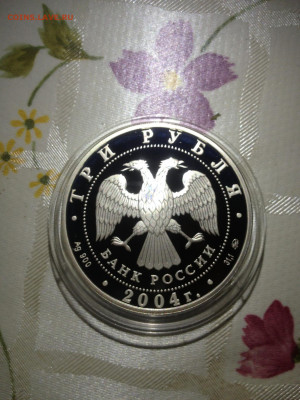 3 руб. Деревянное зодчество, Томск, 2004 до 15.03 - LZaTHkSLS8A
