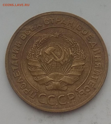 5 копеек 1932 и 1952 оценка. - IMG_20200309_115852