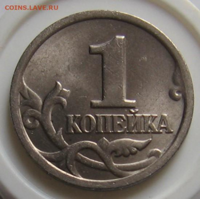 Очень редкая 1 копейка 1998 сп шт.1.12 по АС. До 12.03.20 - 004.JPG