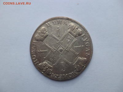 Рубли 1725, 1732, 1737 - DSC09218.JPG