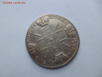 Рубли 1725, 1732, 1737 - DSC09217.JPG