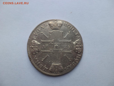 Рубли 1725, 1732, 1737 - DSC09216.JPG