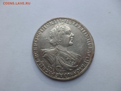 Рубли 1725, 1732, 1737 - DSC09213.JPG