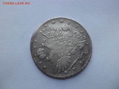 Рубли 1725, 1732, 1737 - DSC09237.JPG