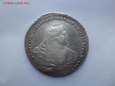 Рубли 1725, 1732, 1737 - DSC09230.JPG